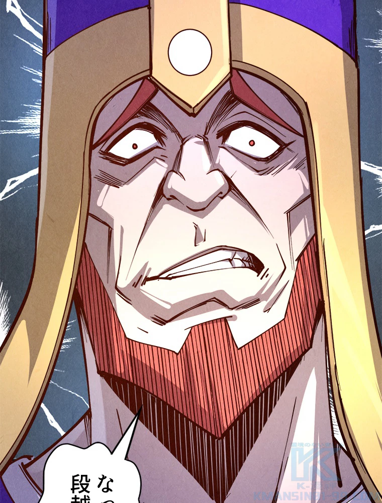 二度目の人生 俺は至尊になる 第196話 - 16