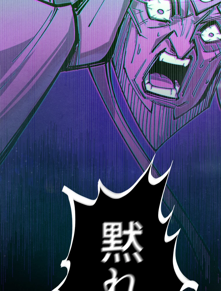 二度目の人生 俺は至尊になる 第197話 - 18