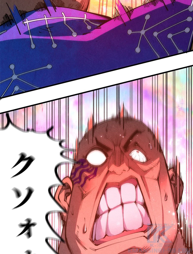 二度目の人生 俺は至尊になる 第193話 - 4