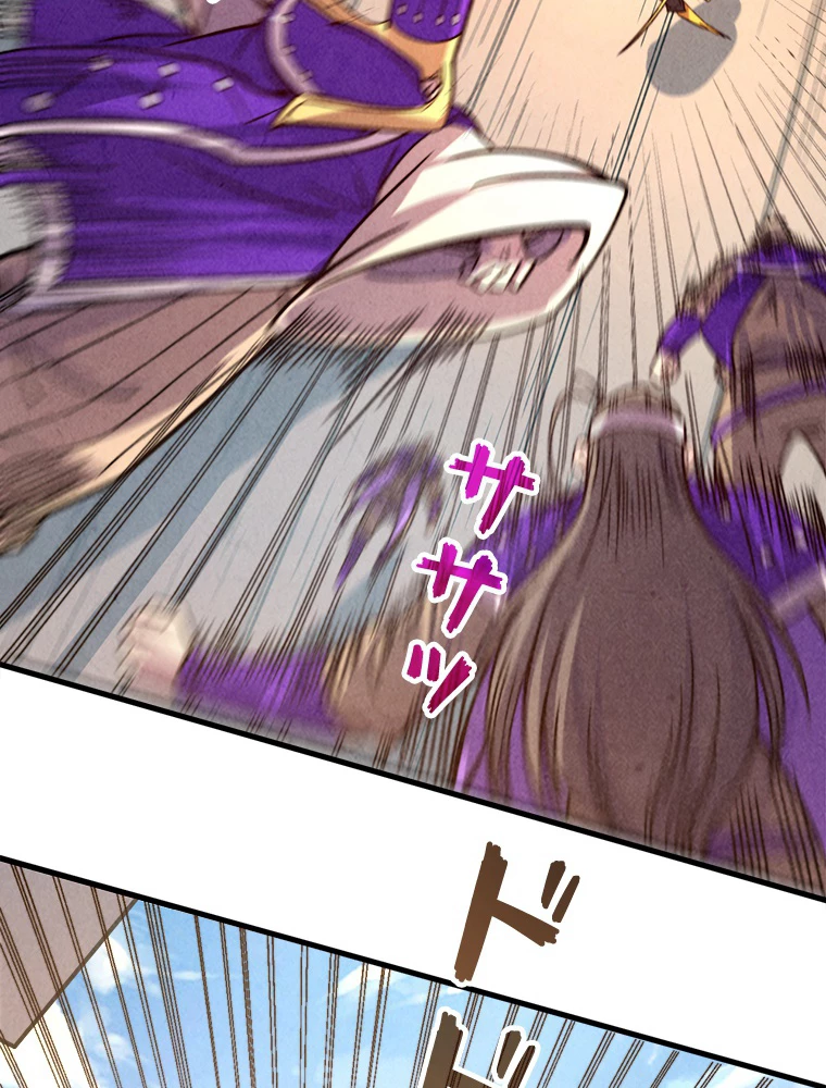 二度目の人生 俺は至尊になる 第196話 - 18