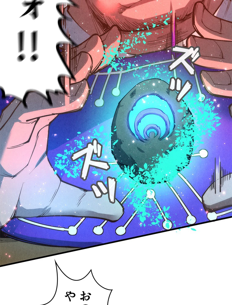 二度目の人生 俺は至尊になる 第193話 - 5