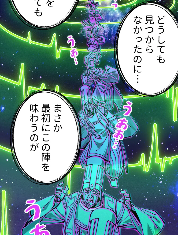 二度目の人生 俺は至尊になる 第197話 - 20