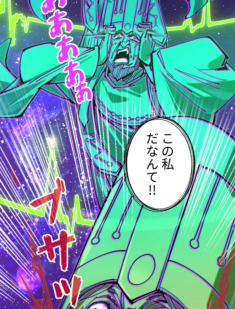 二度目の人生 俺は至尊になる 第197話 - 21