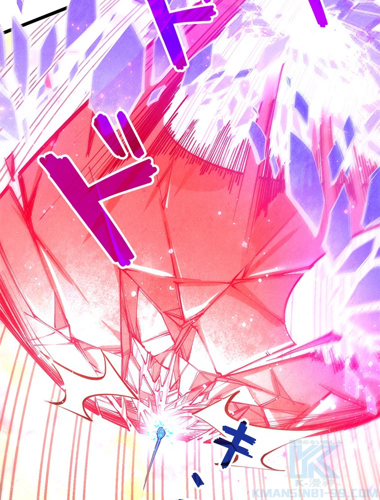 二度目の人生 俺は至尊になる 第193話 - 7