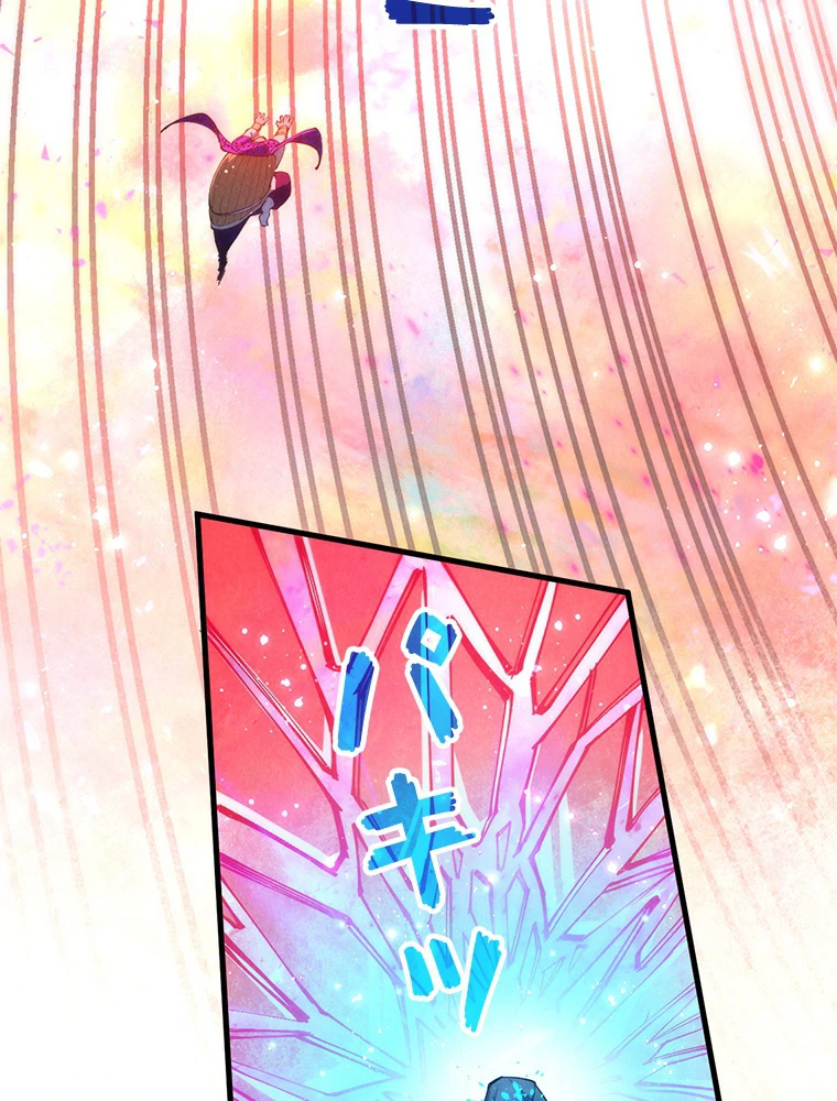 二度目の人生 俺は至尊になる 第193話 - 8