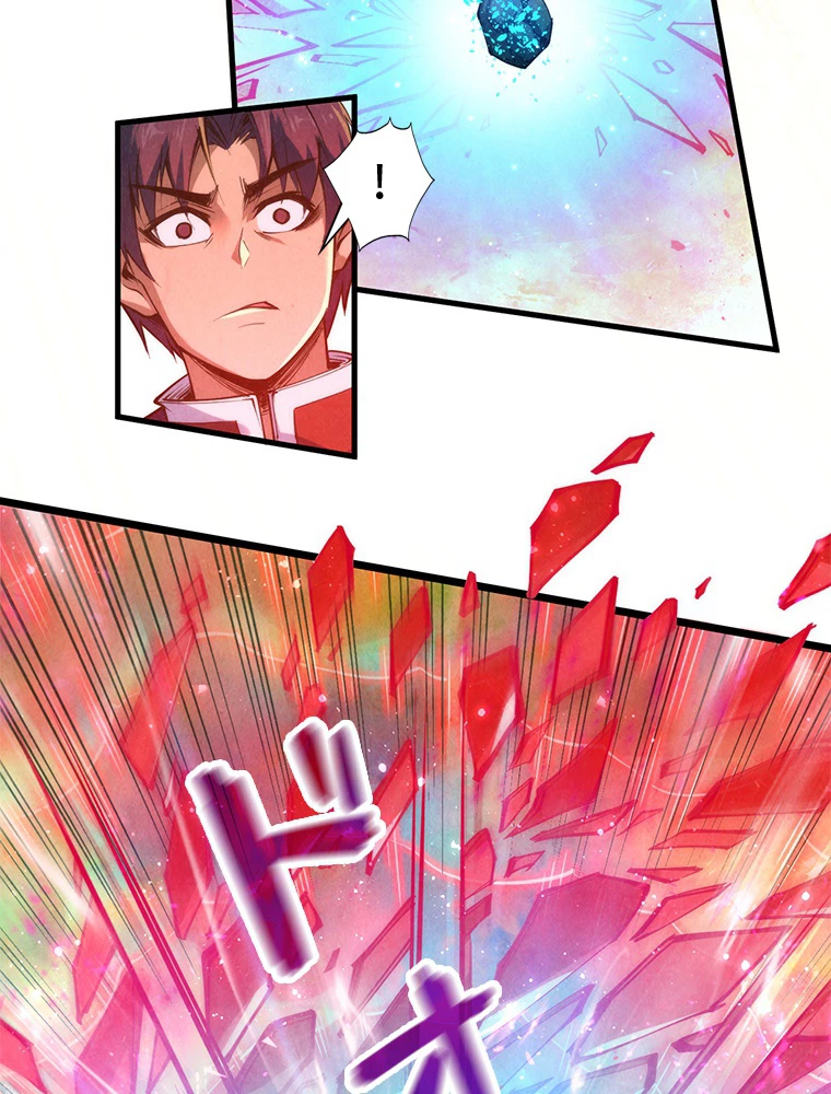 二度目の人生 俺は至尊になる 第193話 - 9