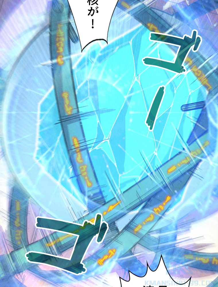 二度目の人生 俺は至尊になる 第196話 - 25