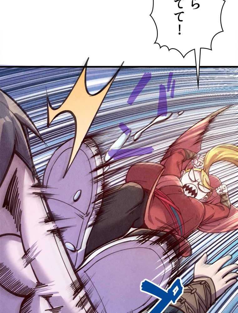 二度目の人生 俺は至尊になる 第194話 - 14