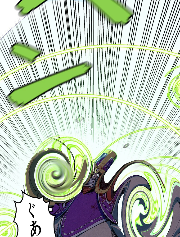 二度目の人生 俺は至尊になる 第197話 - 27