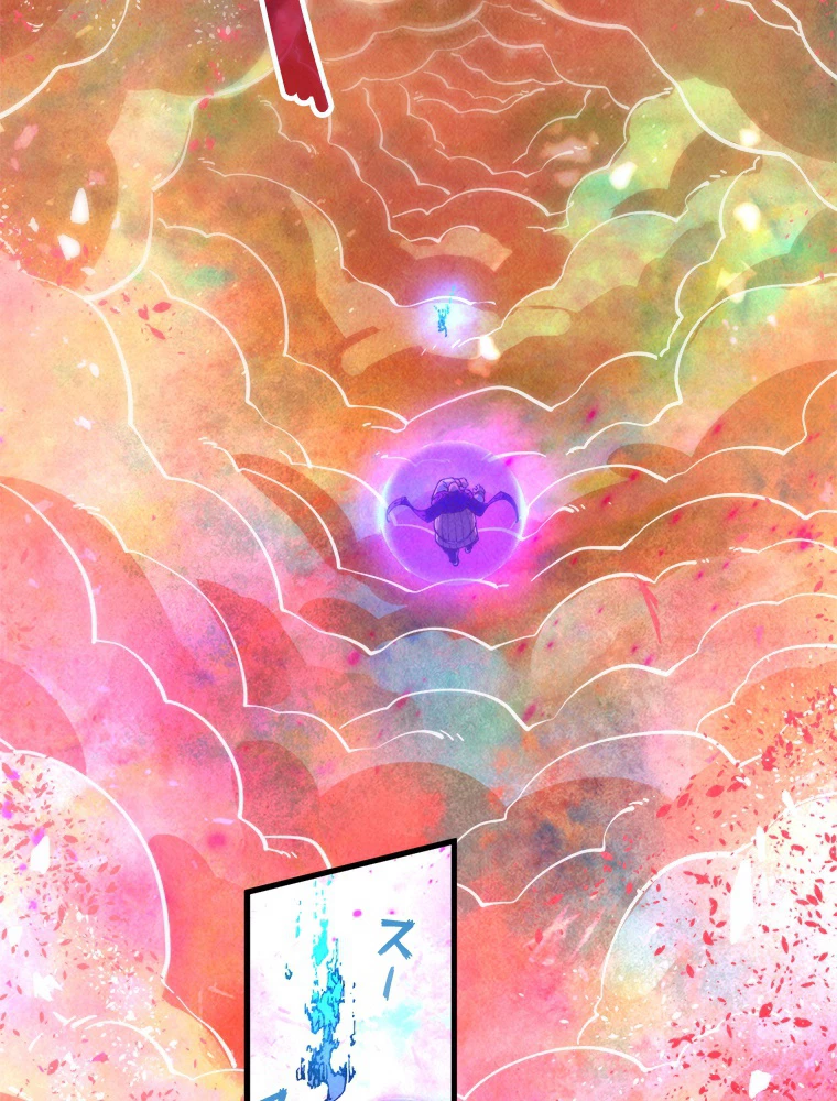 二度目の人生 俺は至尊になる 第193話 - 12