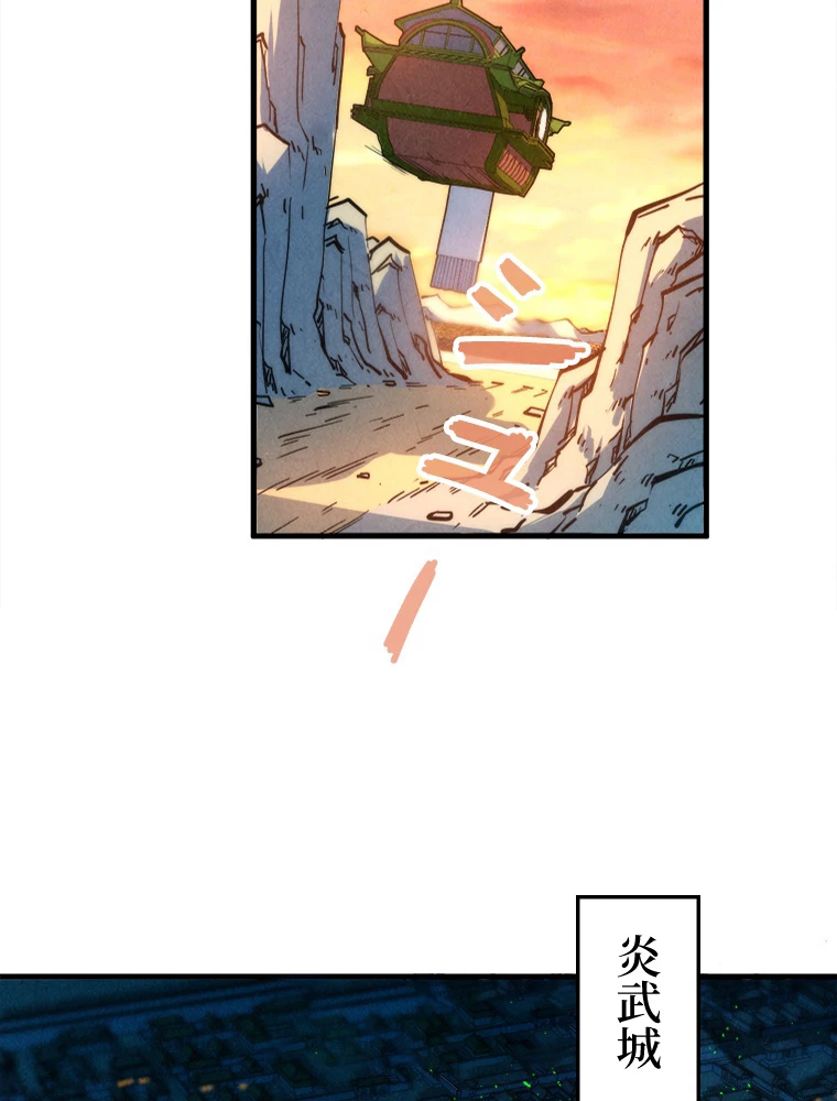 二度目の人生 俺は至尊になる 第198話 - 36