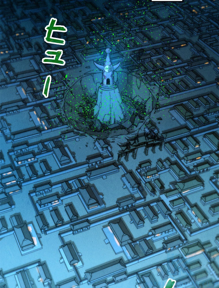 二度目の人生 俺は至尊になる 第198話 - 37