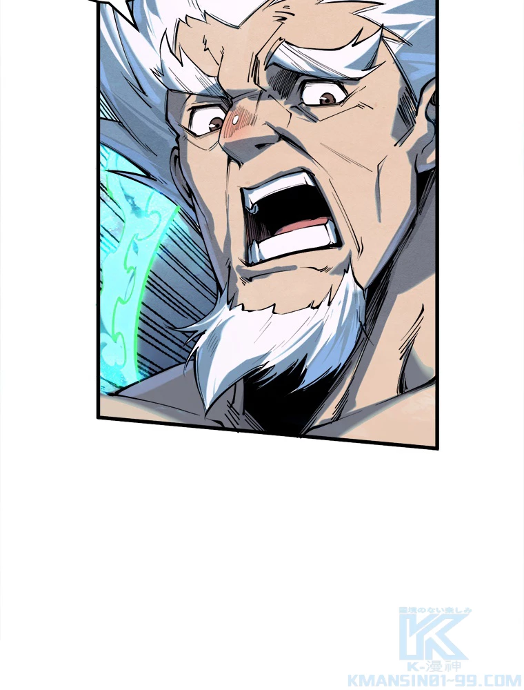 二度目の人生 俺は至尊になる 第197話 - 31