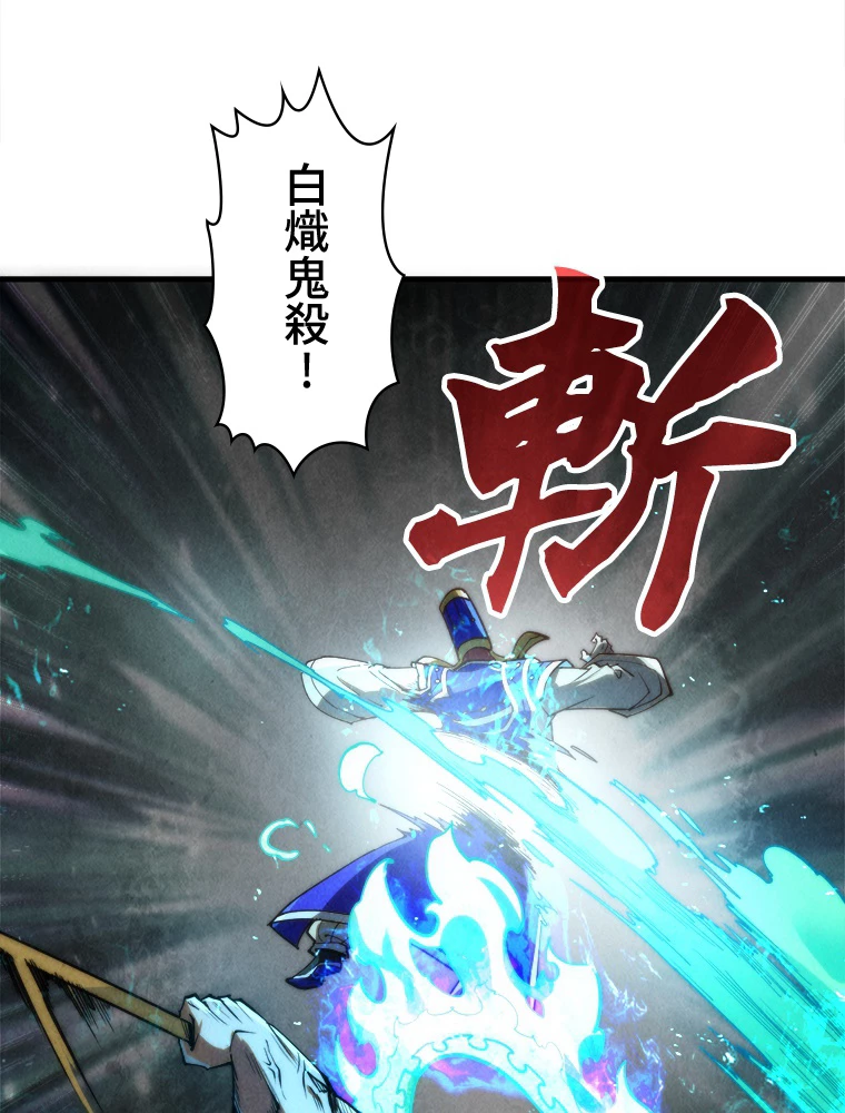 二度目の人生 俺は至尊になる 第197話 - 32