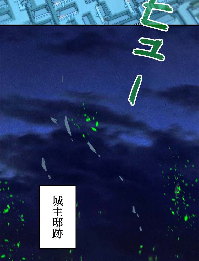 二度目の人生 俺は至尊になる 第198話 - 38