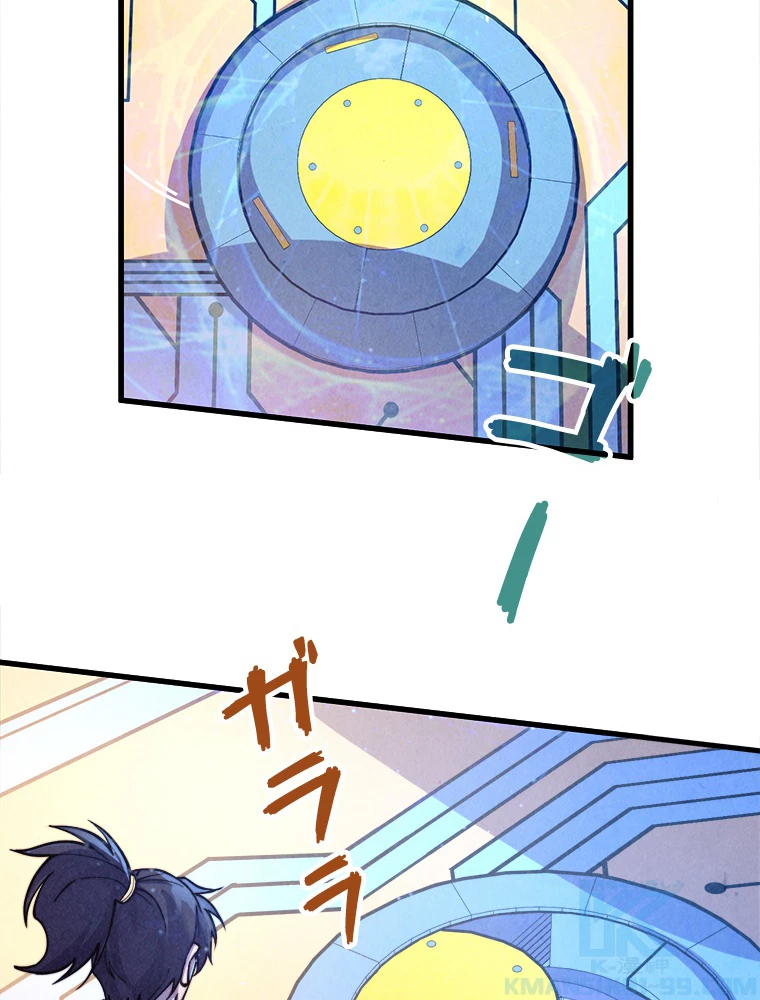 二度目の人生 俺は至尊になる 第196話 - 31