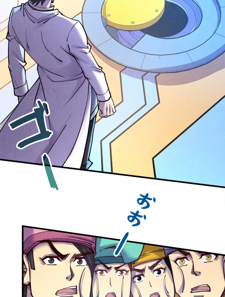 二度目の人生 俺は至尊になる 第196話 - 32