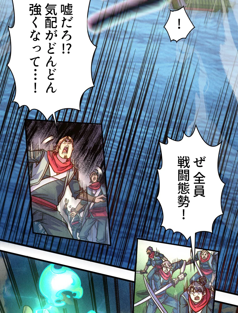 二度目の人生 俺は至尊になる 第194話 - 20