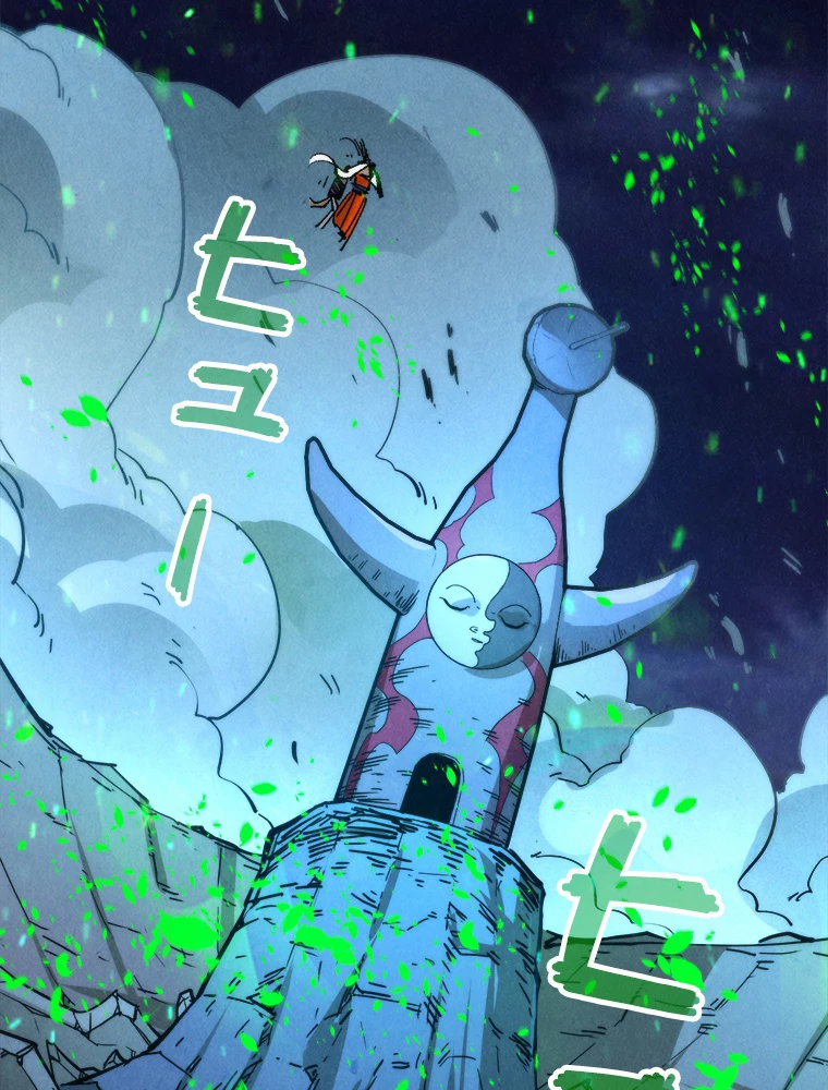 二度目の人生 俺は至尊になる 第198話 - 39