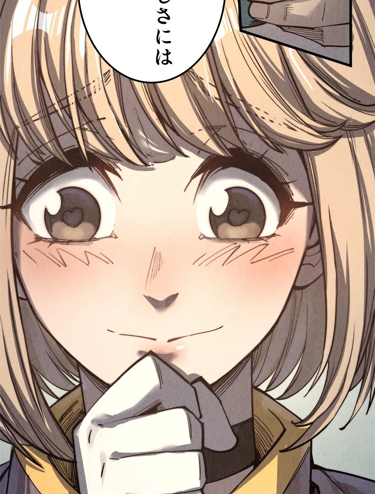 二度目の人生 俺は至尊になる 第202話 - 84