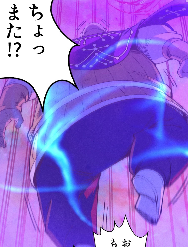 二度目の人生 俺は至尊になる 第193話 - 18