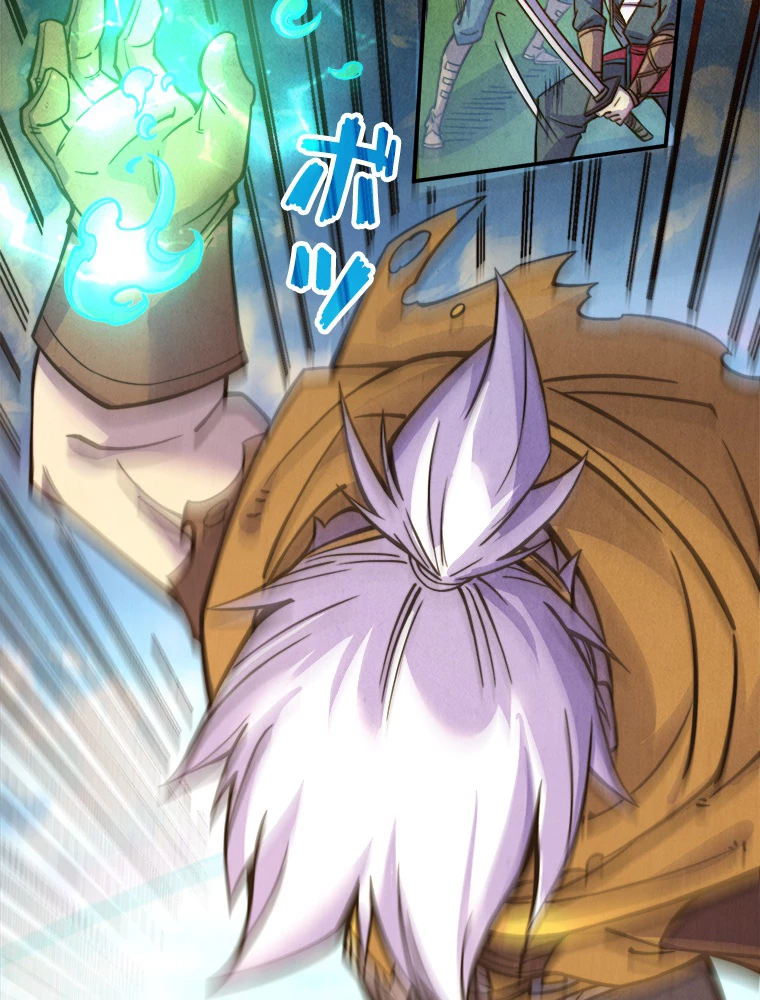 二度目の人生 俺は至尊になる 第194話 - 21