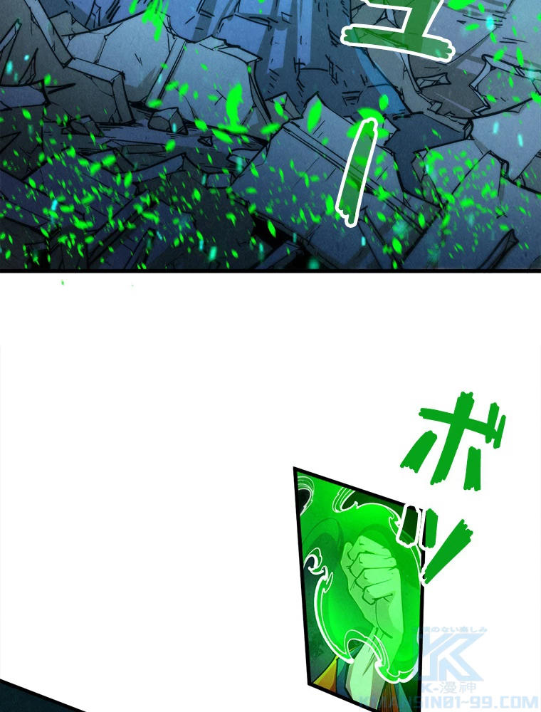 二度目の人生 俺は至尊になる 第198話 - 40