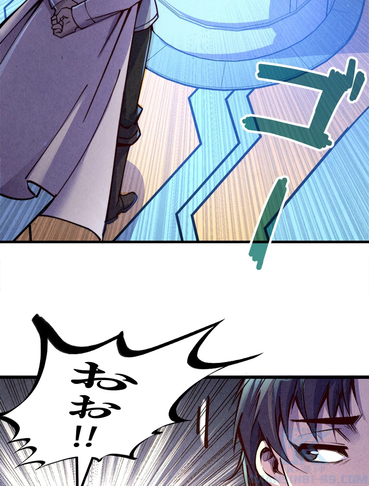 二度目の人生 俺は至尊になる 第196話 - 34