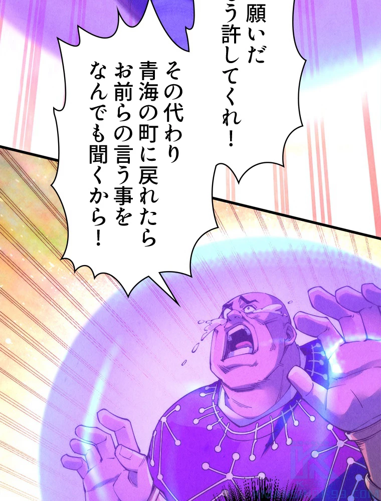 二度目の人生 俺は至尊になる 第193話 - 19