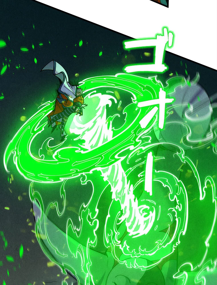 二度目の人生 俺は至尊になる 第198話 - 41