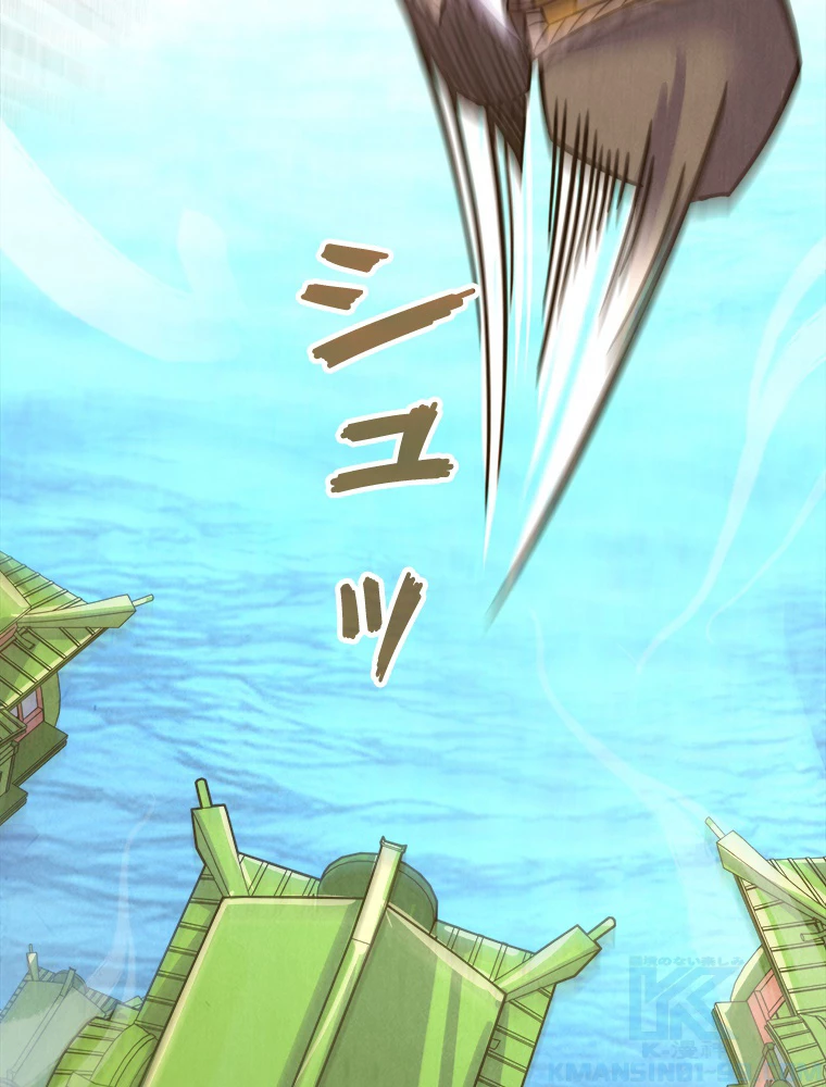 二度目の人生 俺は至尊になる 第194話 - 22