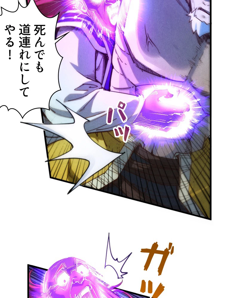 二度目の人生 俺は至尊になる 第197話 - 36