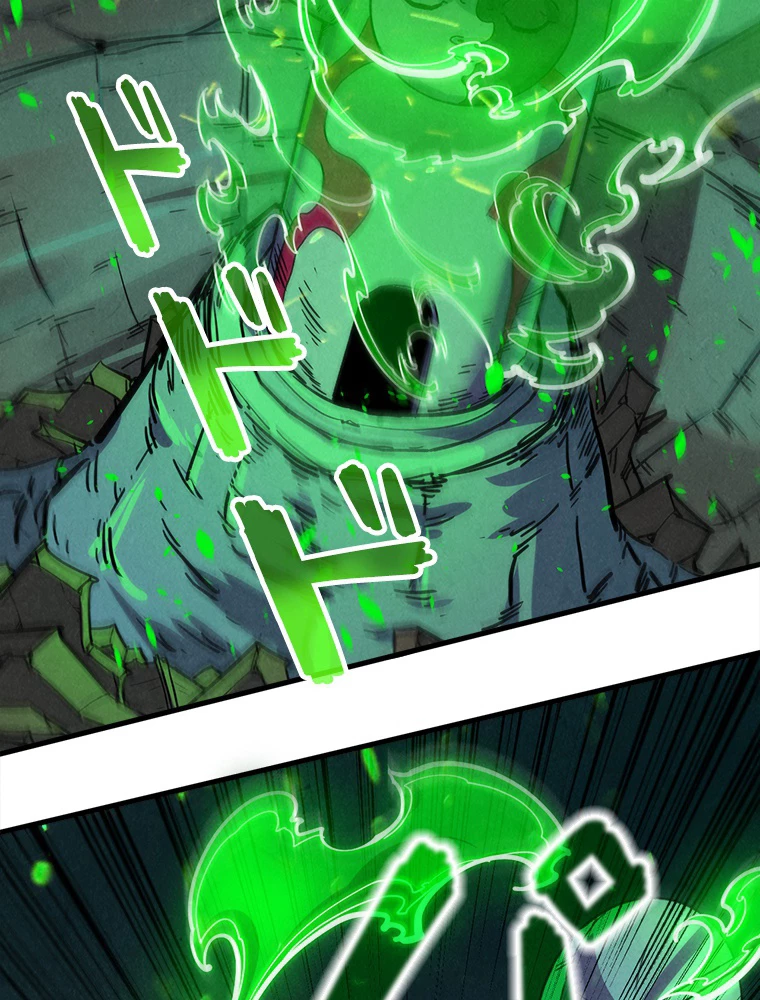 二度目の人生 俺は至尊になる 第198話 - 42