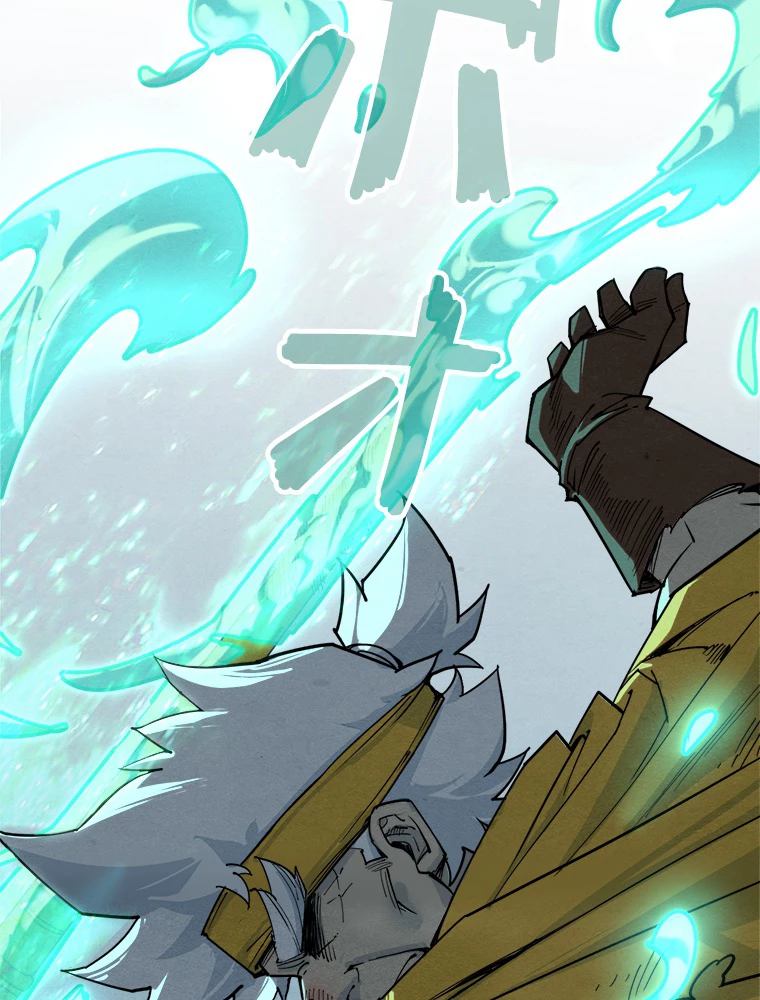 二度目の人生 俺は至尊になる 第194話 - 24