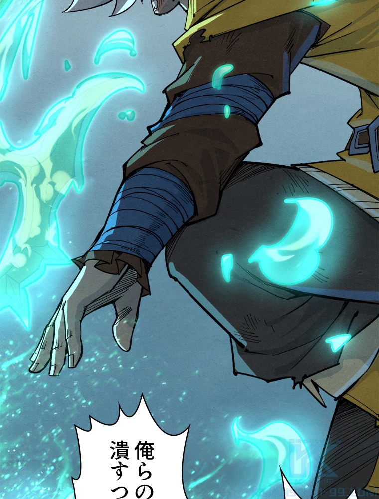 二度目の人生 俺は至尊になる 第194話 - 25