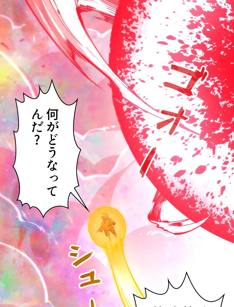 二度目の人生 俺は至尊になる 第193話 - 23