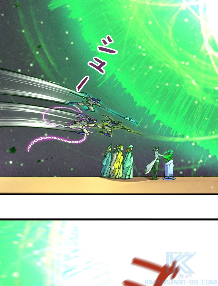 二度目の人生 俺は至尊になる 第196話 - 40