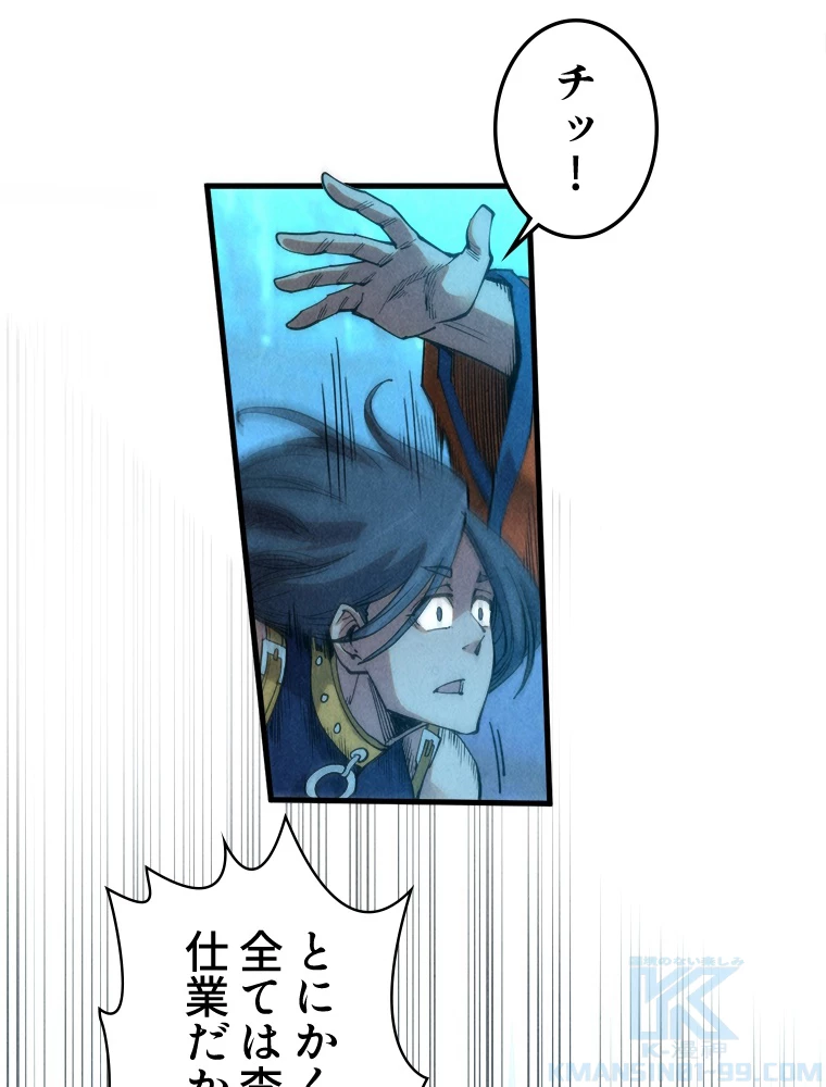 二度目の人生 俺は至尊になる 第198話 - 46