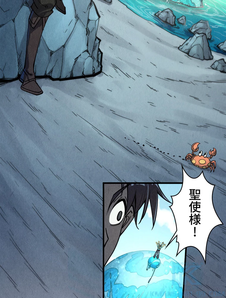 二度目の人生 俺は至尊になる 第192話 - 7