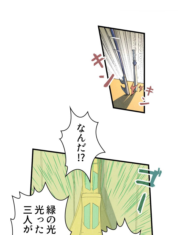 二度目の人生 俺は至尊になる 第196話 - 42