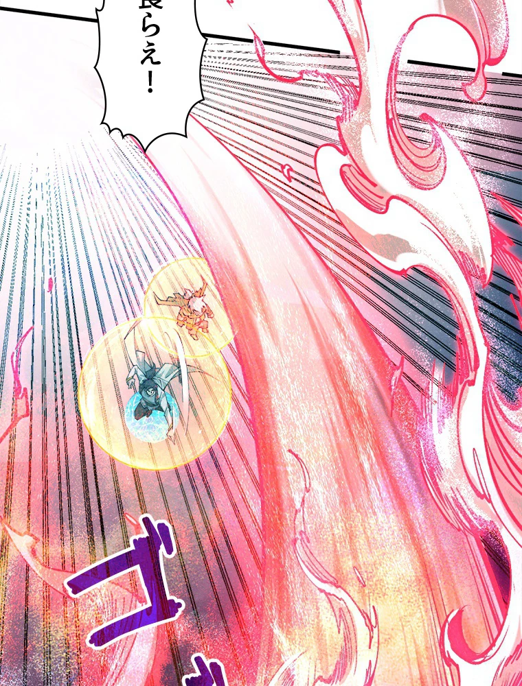 二度目の人生 俺は至尊になる 第193話 - 27