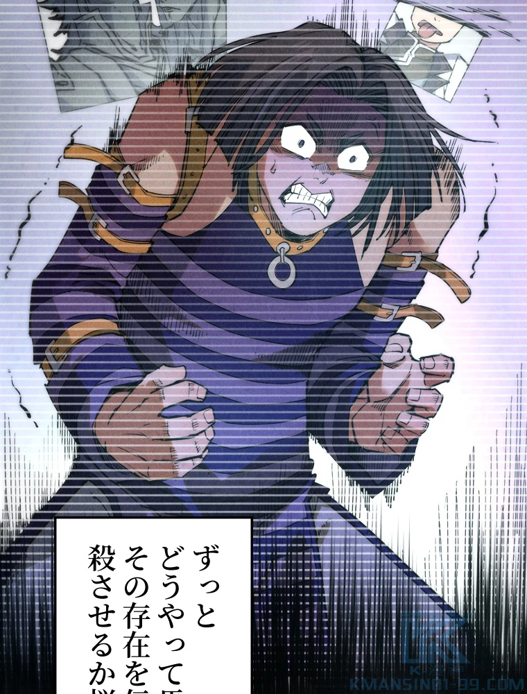 二度目の人生 俺は至尊になる 第198話 - 49