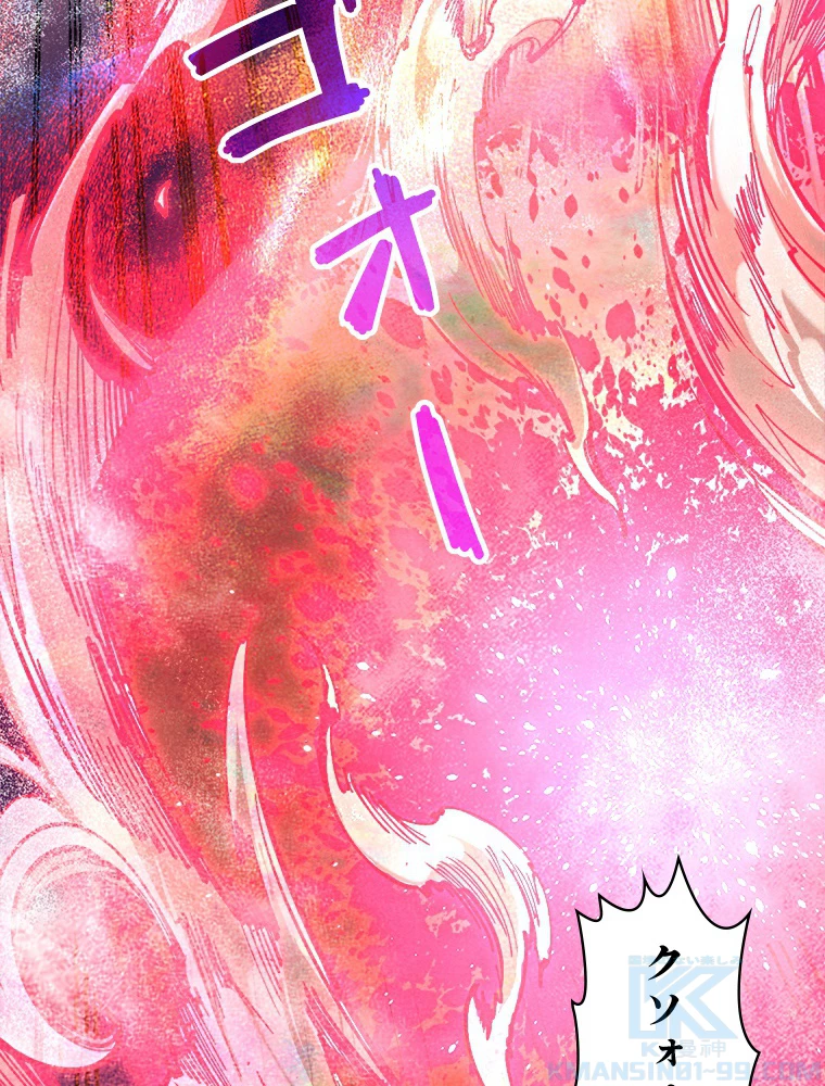 二度目の人生 俺は至尊になる 第193話 - 28