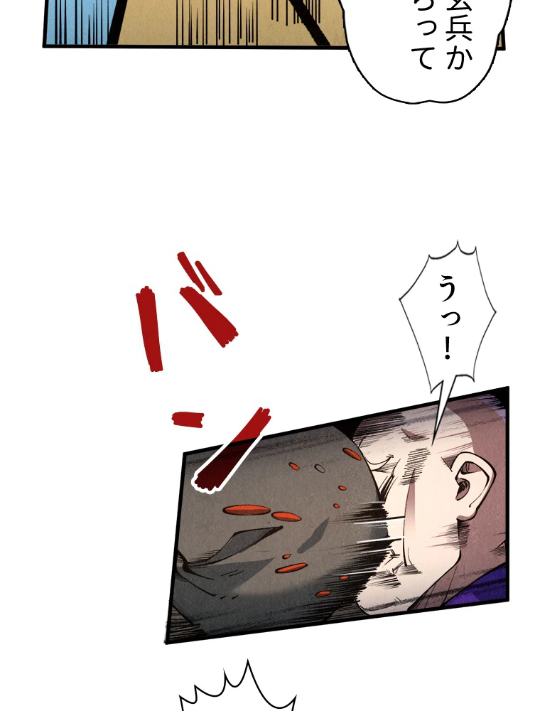 二度目の人生 俺は至尊になる 第196話 - 44