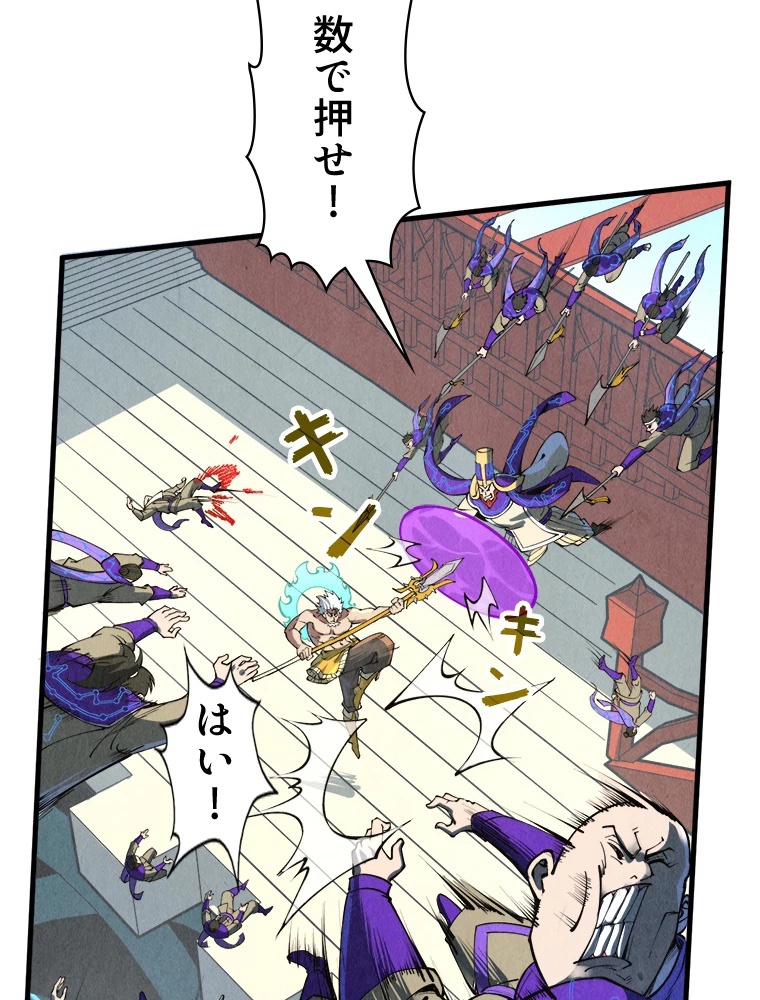 二度目の人生 俺は至尊になる 第196話 - 45