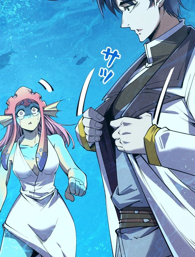 二度目の人生 俺は至尊になる 第191話 - 5