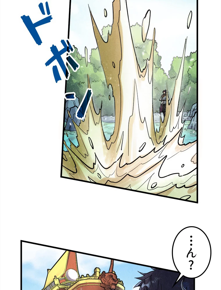 二度目の人生 俺は至尊になる 第192話 - 12