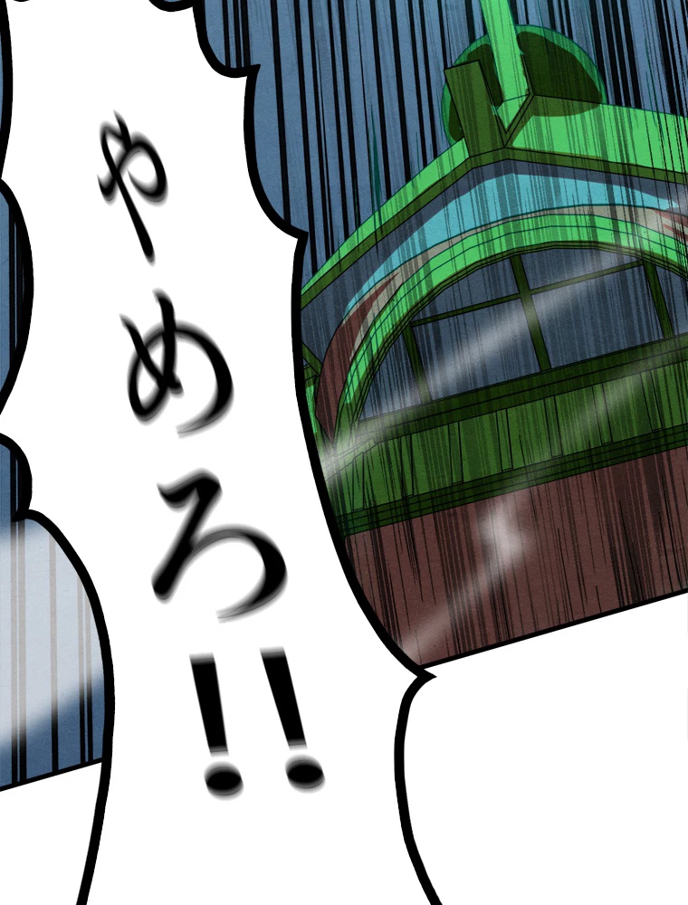 二度目の人生 俺は至尊になる 第194話 - 32