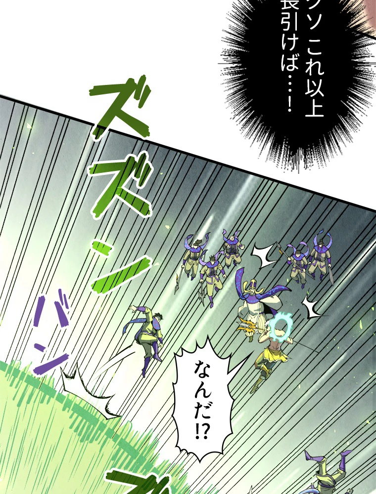 二度目の人生 俺は至尊になる 第196話 - 47