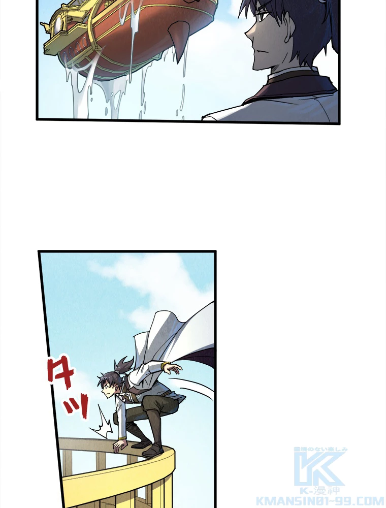 二度目の人生 俺は至尊になる 第192話 - 13